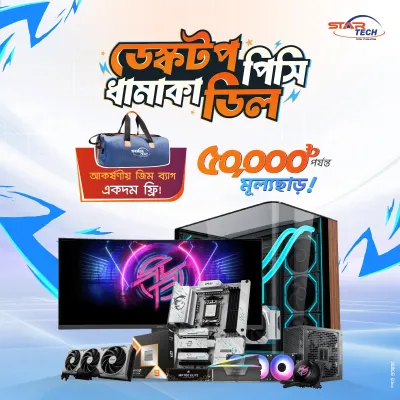 Desktop PC Dhamaka Deal