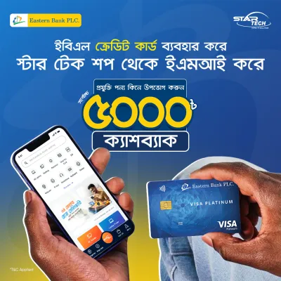 Eastern Bank | Eid Cashback Offer