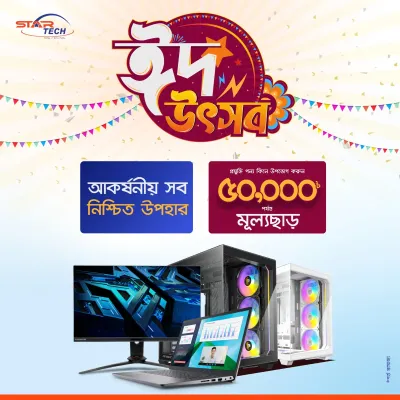 Eid Deal