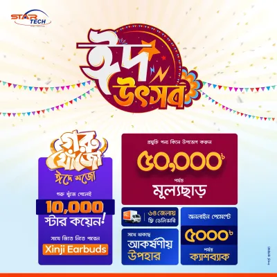 Eid Utshob