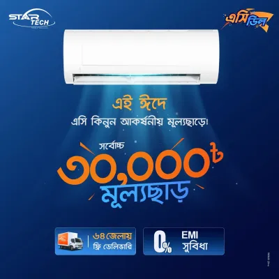 AC Deal