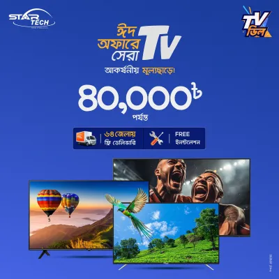 TV Deal