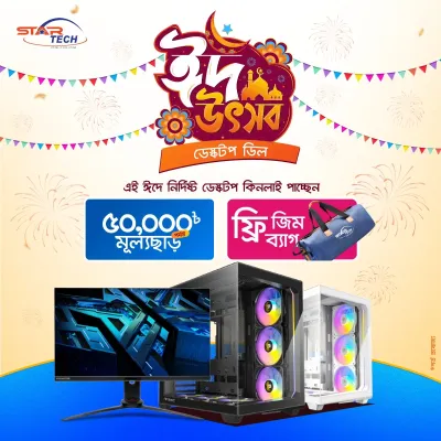 Eid Utshob Desktop Deal