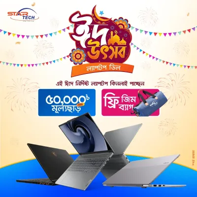 Eid Utshob Laptop Deal