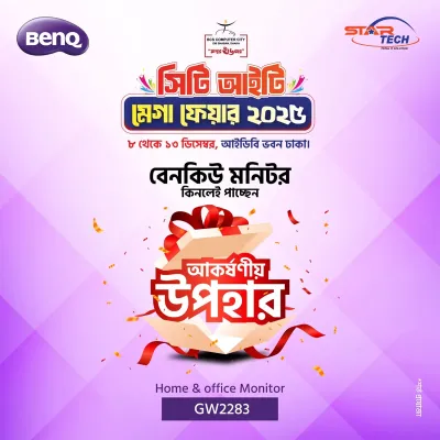 City IT Mega Fair BenQ Monitor Offer 2025