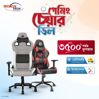 Gaming Chair Deal