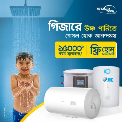 Geyser Offer