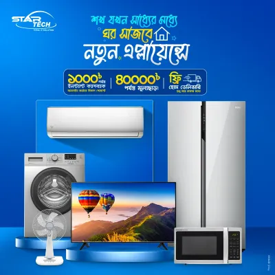 Home Appliances Deal