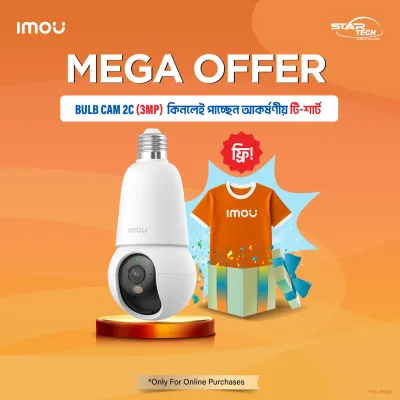 Imou MEGA OFFER!