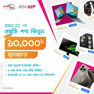 IPDC EZ Discount Offer