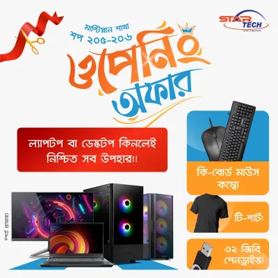 Multiplan Center (Level 2) New Outlet Opening Offer