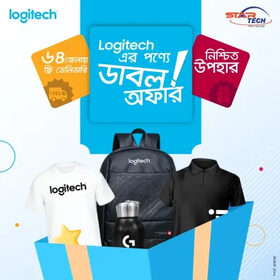 Logitech Assured Gifts Offer