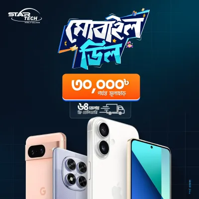 Mobile Deal