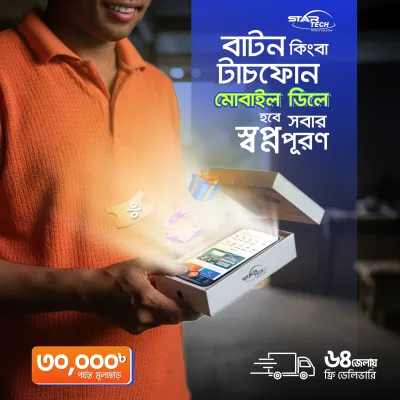 Mobile Deal
