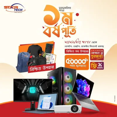 Mymensingh Branch 1st Anniversary Offer