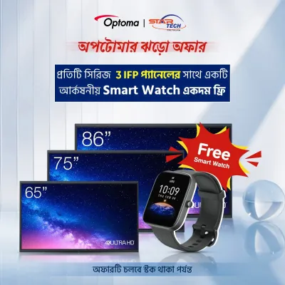 Optoma Smart Watch Offer