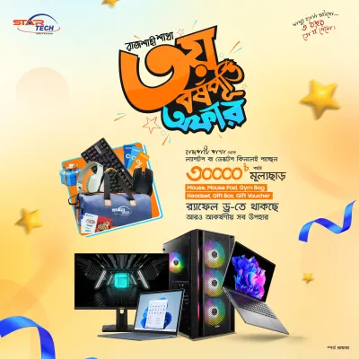 Rajshahi Outlet 3rd Anniversary Offer