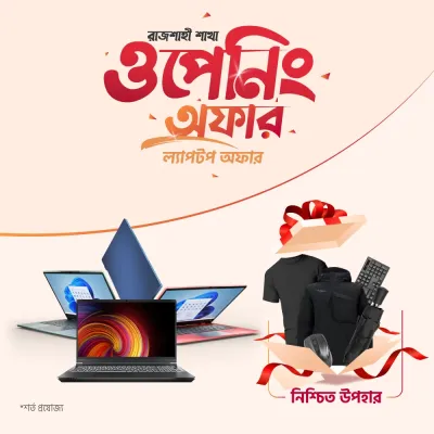 Rajshahi Outlet Opening Offer | Laptop