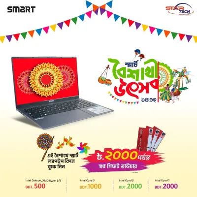 Smart Boishakhi Laptop Offer