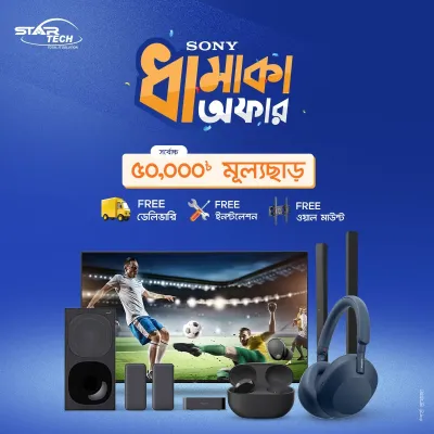 Sony Dhamaka Offer