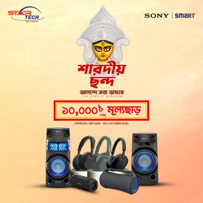 শারদীয় ছন্দ – The Echo of Devotion