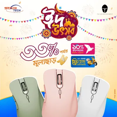 ThundeRobot Eid Utshob Deal