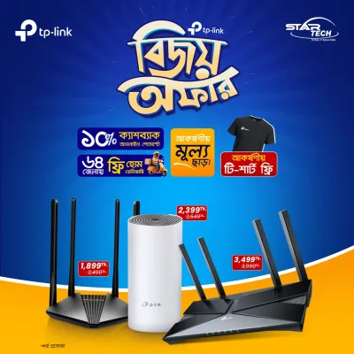 TP-Link Bijoy Mega Festival