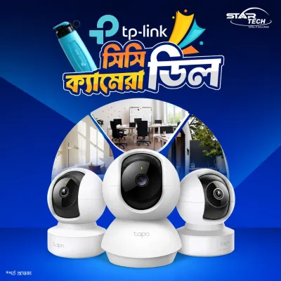  TP-Link  CC Camera Offer