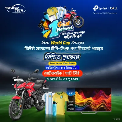 Tp-Link  World Cup Offer