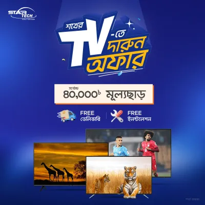 TV Deal