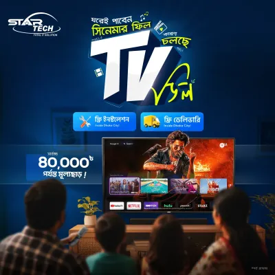 TV Deal