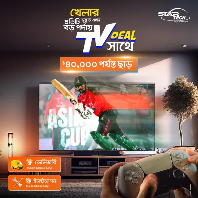 TV Deal