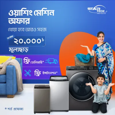 Washing Machine Offer