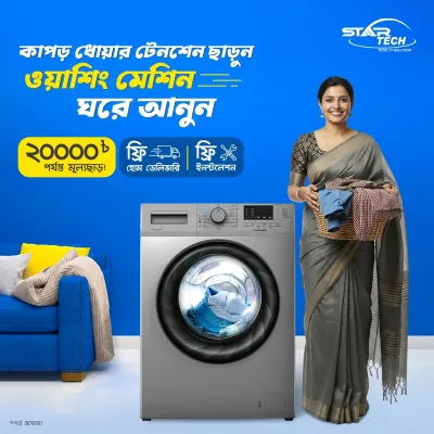 Washing Machine Offer