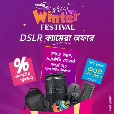 Great Winter Festival | DSLR Camera Offer