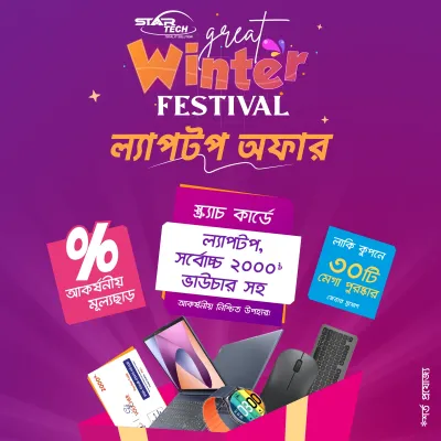 Great Winter Festival | Laptop Offer