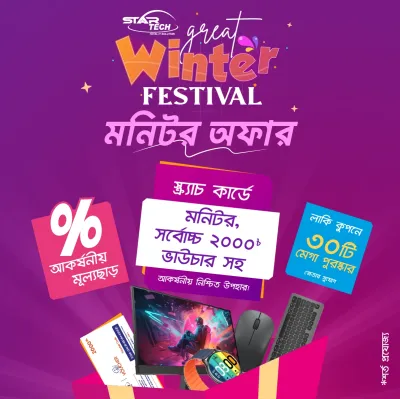 Great Winter Festival | Monitor Offer