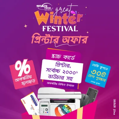 Great Winter Festival | Printer Offer
