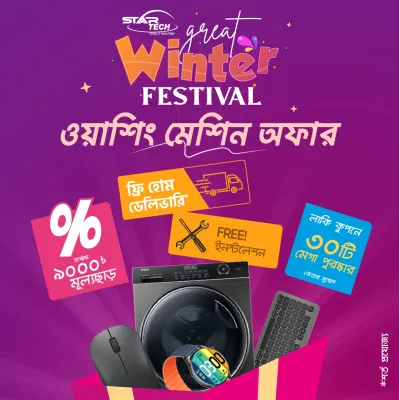 Great Winter Festival | Washing Machine Offer