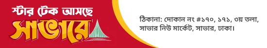 Product Page | Savar Branch