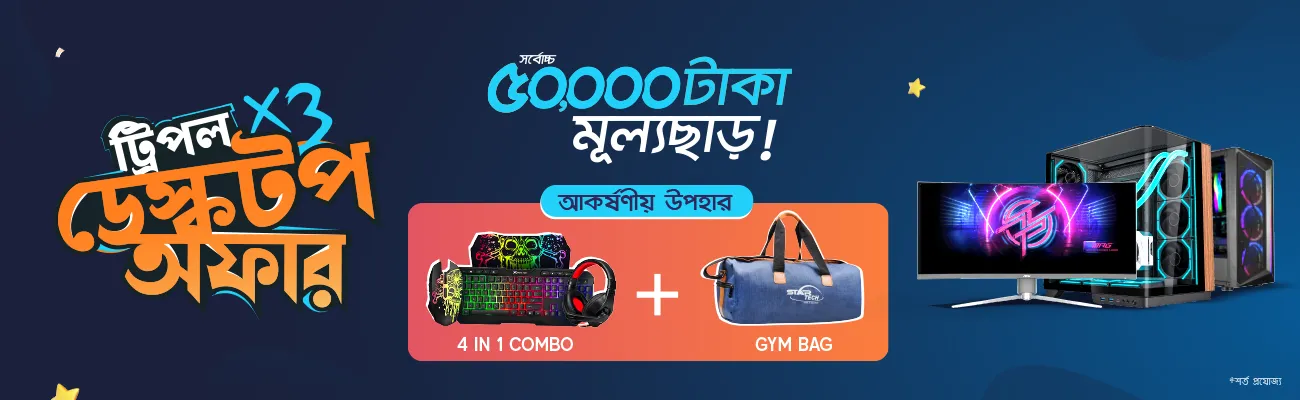 PC Builder | triple desktop offer