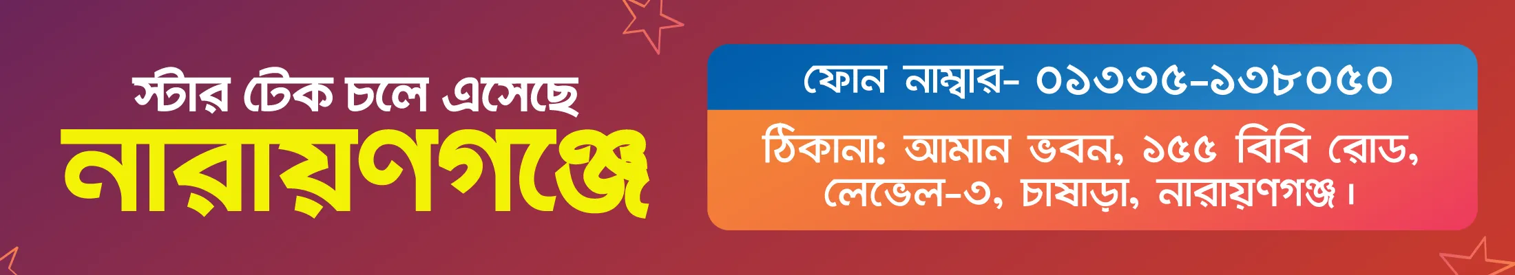 Product Page | narayanganj