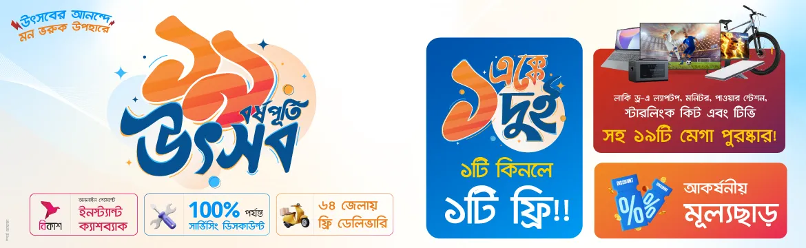 PC Builder | Anniversary Offer