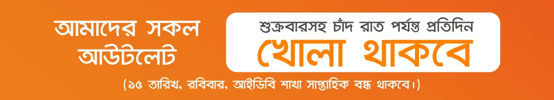 Product Page | Notice