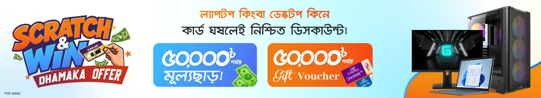 Product page ads | scratch-and-win-offer