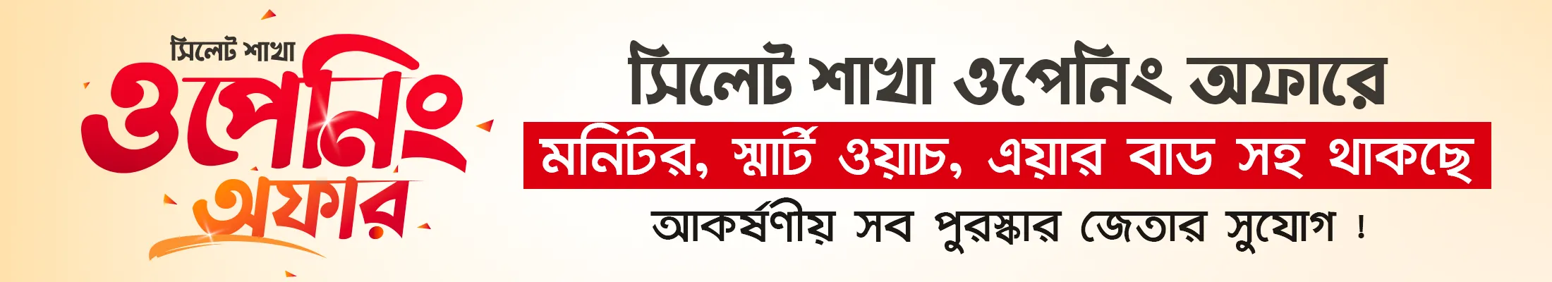 Product Page |sylhet branch openning offer